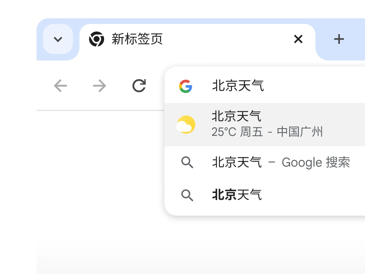 全能地址栏